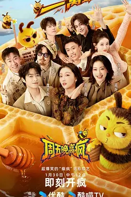 真人秀综艺周末大玩家在线观看